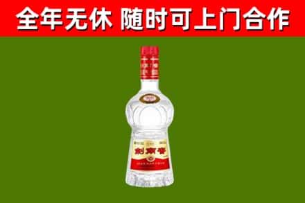 吕梁市烟酒回收剑南春水晶剑2.jpg