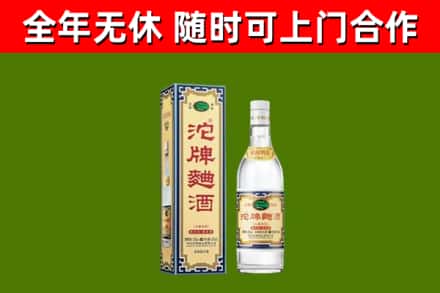 吕梁市回收沱牌曲酒