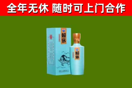 吕梁市烟酒回收纪念赖茅.jpg