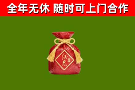 吕梁市烟酒回收酒鬼酒.jpg
