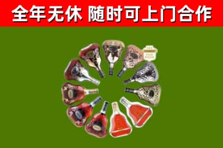 吕梁市烟酒回收XO洋酒.jpg
