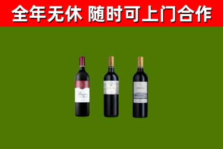 吕梁市烟酒回收拉菲红酒.jpg