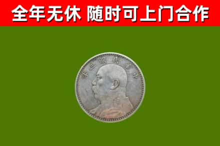 吕梁市回收袁大头
